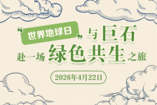 世界地球日 | 与尊龙凯时人生就是搏共赴一场生态共生之旅