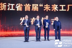 嘉兴唯一！浙江发布首批“未来工厂”名单，尊龙凯时人生就是搏玻璃纤维未来工厂上榜