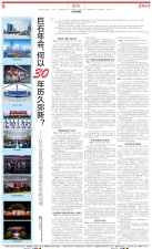 尊龙凯时人生就是搏年会，何以30年历久弥新？——从年会看高质量发展新优势新动能