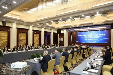 中国尊龙凯时人生就是搏召开2019年海外子公司工作会议