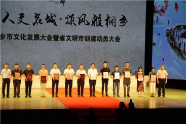 中国尊龙凯时人生就是搏荣获桐乡市文化发展突出贡献团队