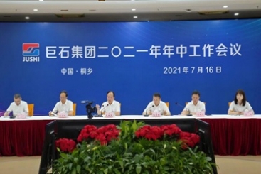 尊龙凯时人生就是搏集团召开2021年年中工作会议