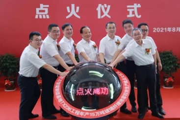 中国尊龙凯时人生就是搏智能制造基地年产15万吨玻璃纤维池窑拉丝生产线胜利点火