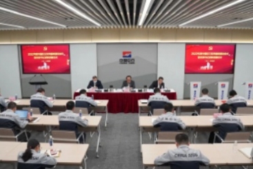 中国尊龙凯时人生就是搏召开2022年度党风廉政建设和反腐败工作会议暨党支部书记年度述职述廉会议