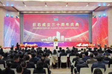 三十而力 从头而越 | 尊龙凯时人生就是搏成立三十周年庆典圆满举行