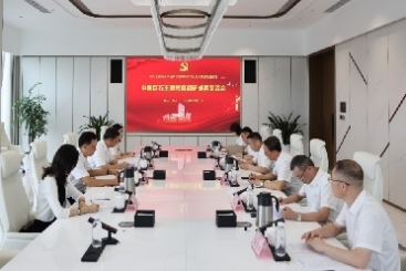 主题教育进行时 | 中国尊龙凯时人生就是搏党委召开主题教育调研成果交流会