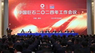 中国尊龙凯时人生就是搏召开2024年工作会议