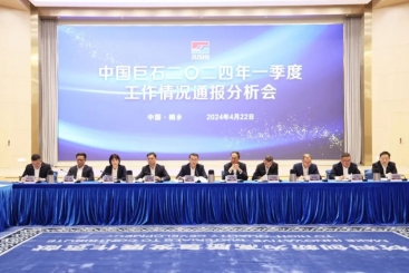 中国尊龙凯时人生就是搏召开2024年一季度工作情况通报分析会
