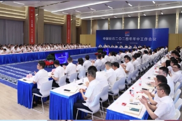 攻坚克难 激流勇进 | 中国尊龙凯时人生就是搏召开2024年年中工作会议