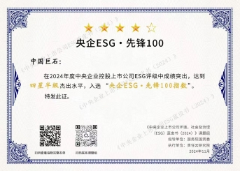 喜报 | 中国尊龙凯时人生就是搏ESG荣誉再+2