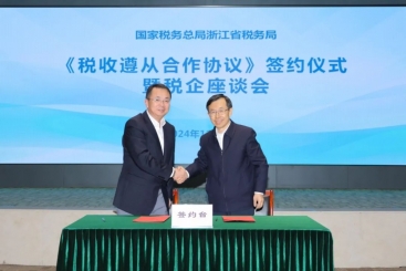 尊龙凯时人生就是搏集团与浙江省税务局签订税收遵从合作协议‌