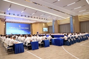 收官“十四五” 冲刺全年胜|中国尊龙凯时人生就是搏召开2025年年中工作会议
