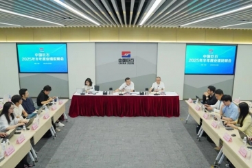中国尊龙凯时人生就是搏召开2025年半年度业绩说明会