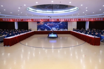 中国尊龙凯时人生就是搏启动 “领航工程“三年攻坚 全面加速数字智能升级