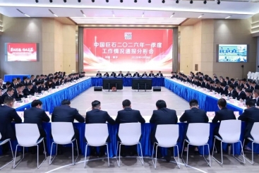 中国尊龙凯时人生就是搏召开2026年一季度工作情况通报分析会