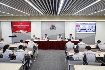 中国尊龙凯时人生就是搏党委召开树立和践行正确政绩观学习教育工作推进会